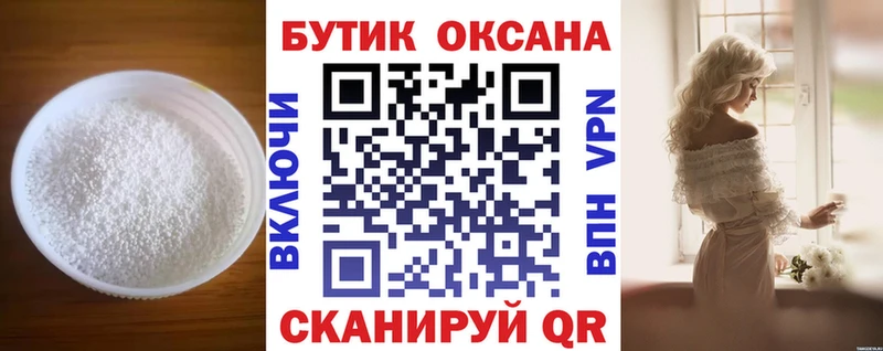 omg как войти  купить   Череповец  БУТИРАТ бутик 