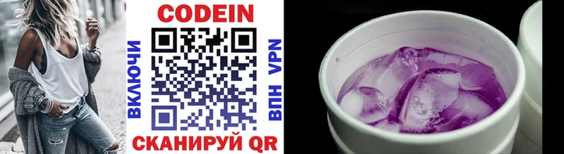Кодеиновый сироп Lean Purple Drank  Череповец 
