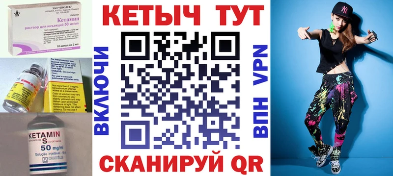 КЕТАМИН VHQ купить Череповец
