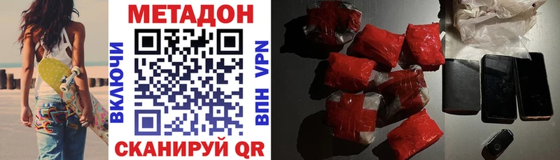 Метадон белоснежный Череповец